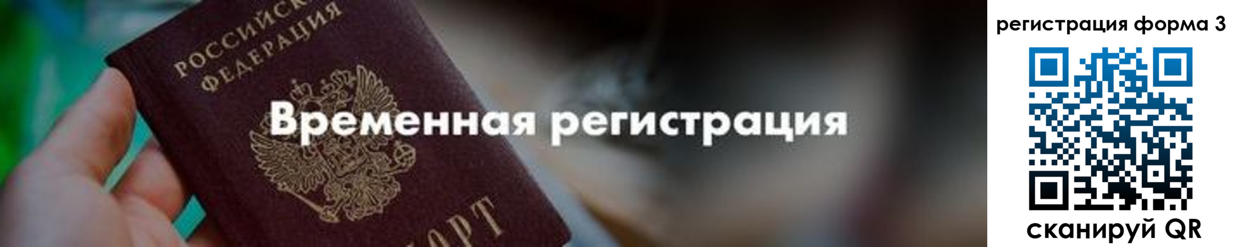 временная регистрация в квартире в Коряжме