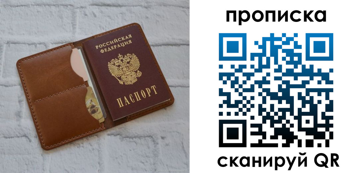 прописка иностранных граждан в Коряжме