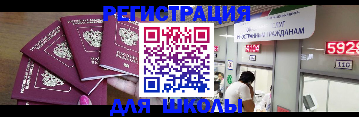 временная прописка в Коряжме